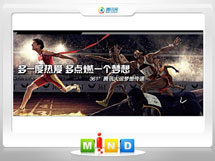 库伦361度——腾讯大运会梦想传递